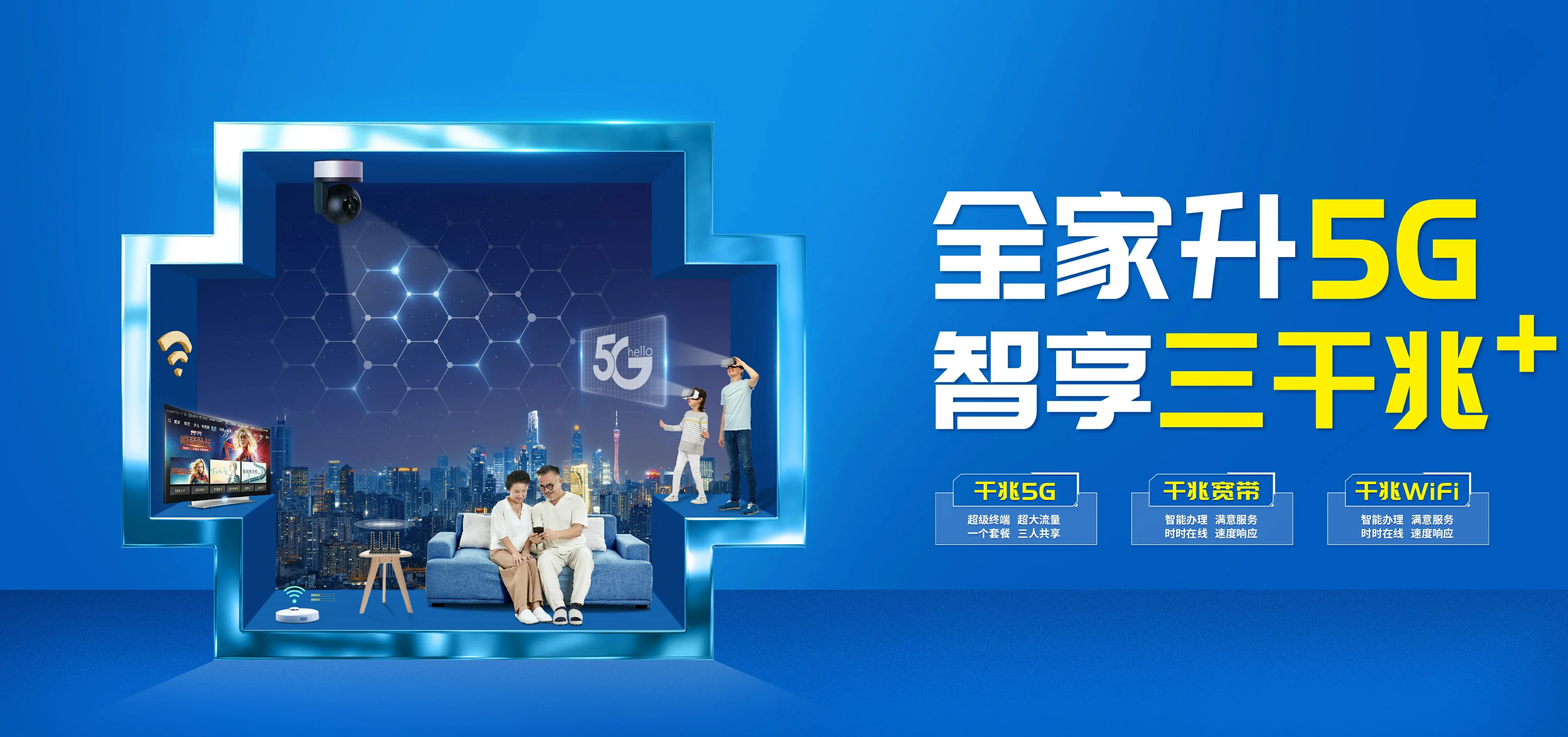 中国电信 石林彝族自治县电信宽带 宽带套餐